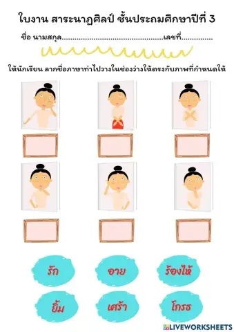 ภาษาท่าทางนาฏศิลป์ไทย