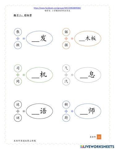 第十五单元  一行有一行的气味