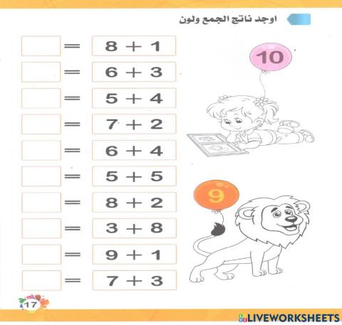 مراجعة جمع ثاني