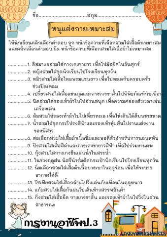การงานอาชีพ
