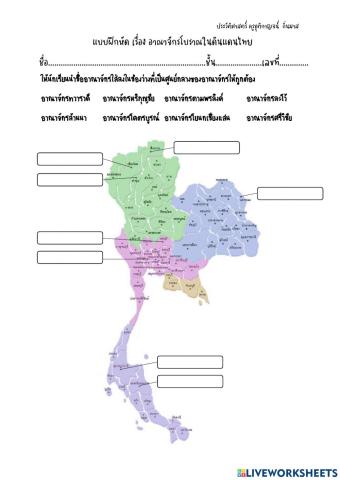 ศูนย์กลางอาณาจักรโบราณในไทย