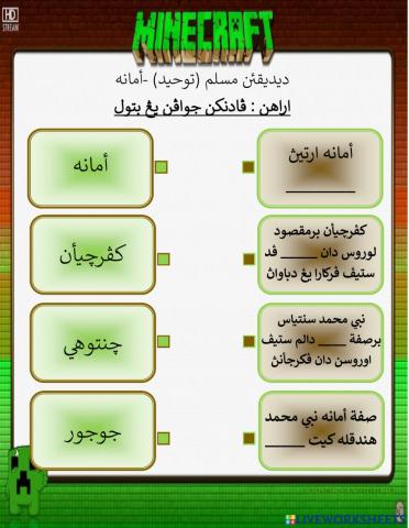 Didikan Muslim (Amanah)
