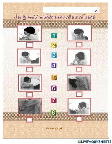 Perbuatan dan bacaan wudhu