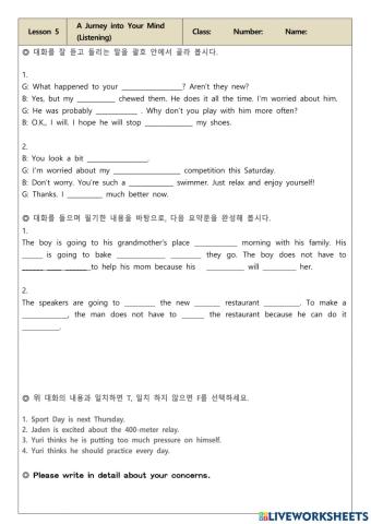  미래엔 3학년 5과 Listening