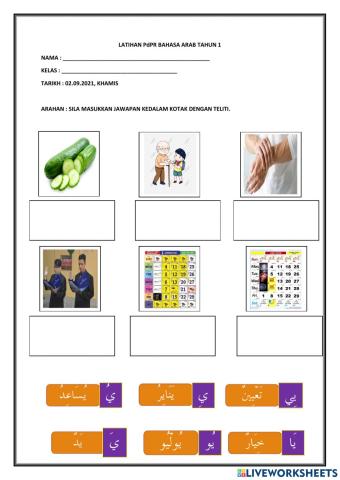 Latihan pdpr bahasa arab tahun 1