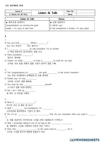 중3영어 6과 듣기 (동아 윤정미)