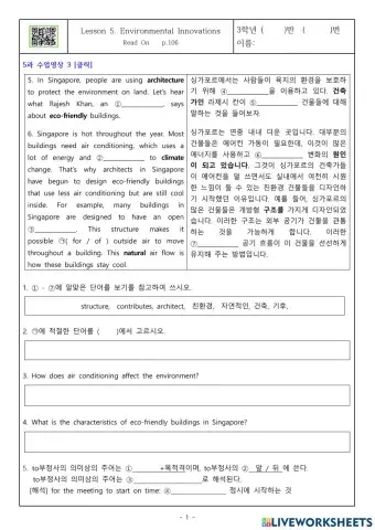 3학년 5과 본문 106쪽