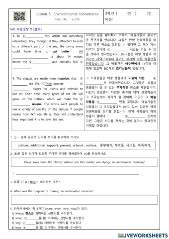 중3 5과 본문 105쪽