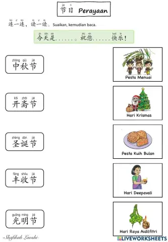 Bcsk t4 单元九：今天是中秋节