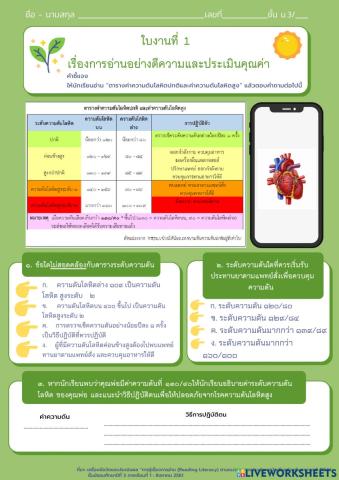 การอ่านตีความ
