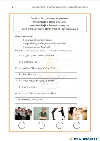 ภาษาอังกฤษ