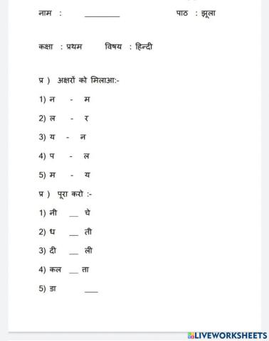 Hindi Alphabet
