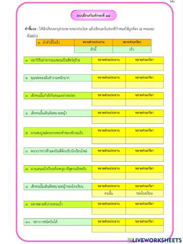 ประโยค 3