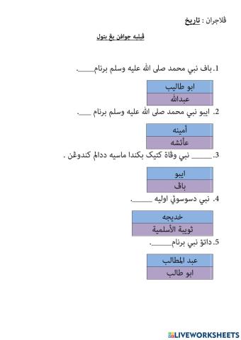 Pelajaran tarikh islam