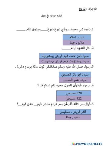 Pelajaran Tarikh islam VI