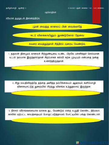 பழமொழிகள்