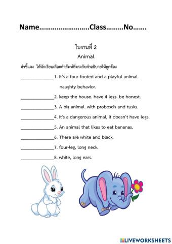 เลือกAnimal