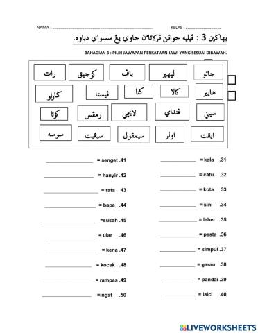 Pilih perkataan jawi yang  betul