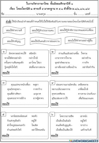 ใบงานโคลงนิติม.1