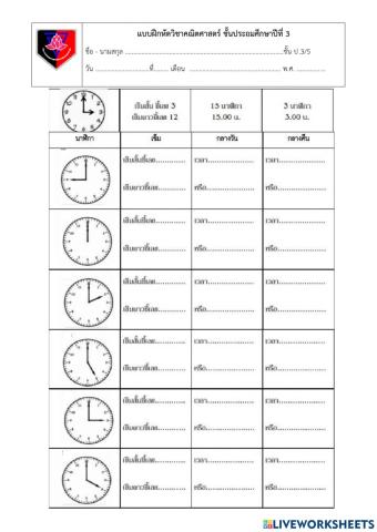 ใบงานคณิตศาสตร์5