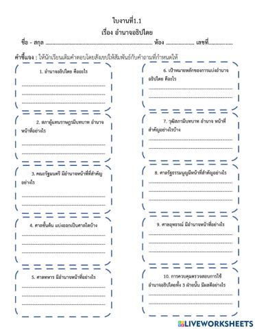 รัฐธรรมนูญ