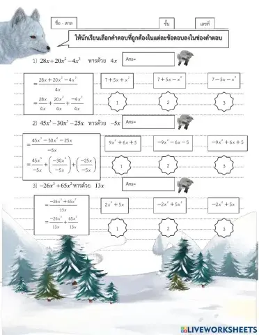 คณิตศาสตร์