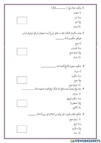 Past year paper muamalat 2019