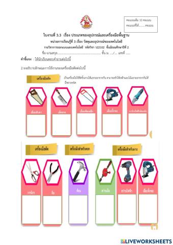 ใบงานที่ 3.3 ข้อที่ 2