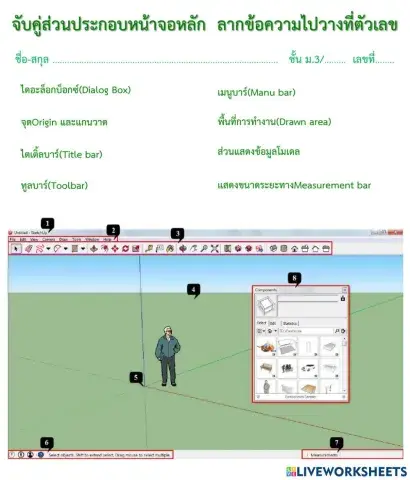 หน้าจอหลัก