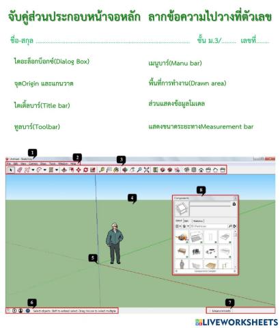 หน้าจอหลัก