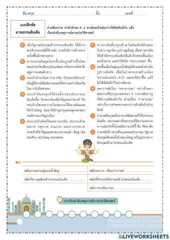 อารยธรรมอินเดีย