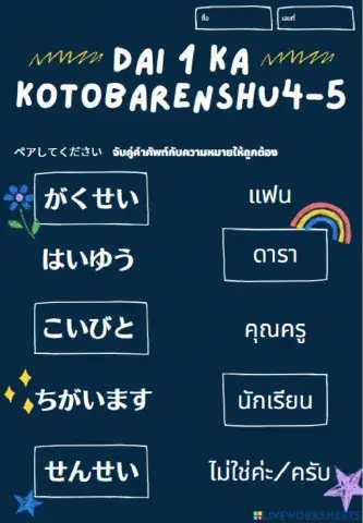 Akikodai1kakotobarenshuu4+5