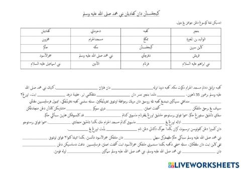 Kebijaksanaan dn keadilan nabi muhammad saw