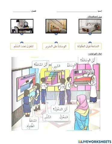 Baiti jannati tahun 4