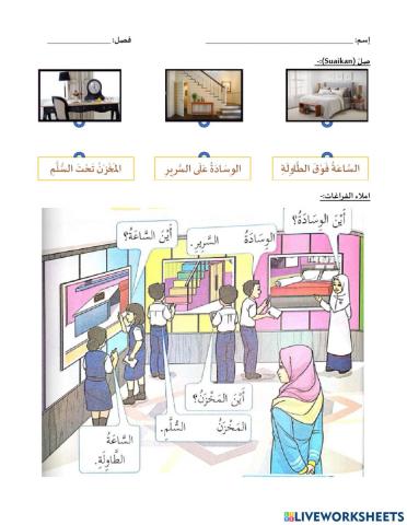 Baiti jannati tahun 4