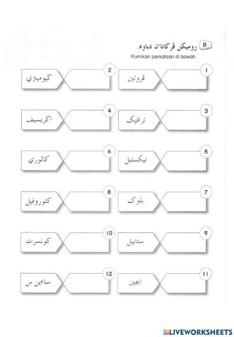 Tahun 4 - Perkataan Pinjaman Bahasa Inggeris