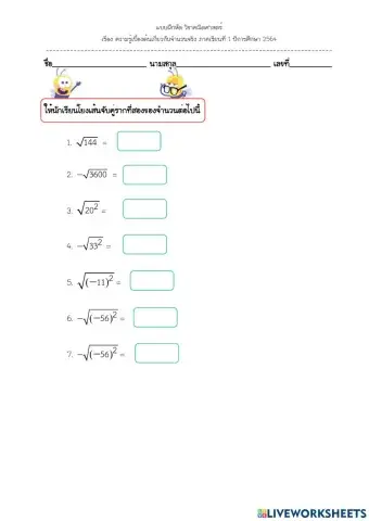 จำนวนจริง