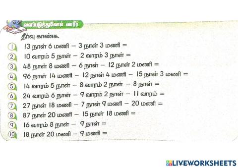 காலமும் நேரமும்