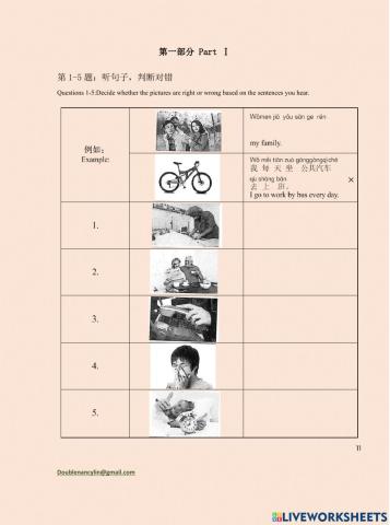 《hsk标准教程2》第2课听力练习1