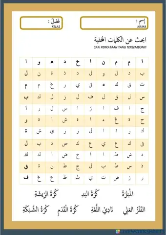 Ba Tahun 5 tajuk 3 : jumlah basitah