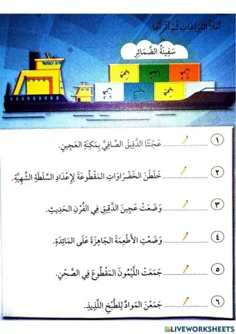 Bahasa arab tingkatan 3