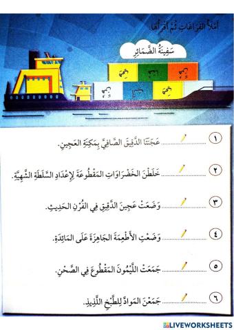 Bahasa arab tingkatan 3
