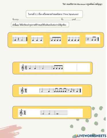 ใบงานที่ 2.1