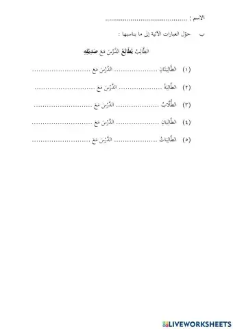 Bahasa arab tingkatan 3