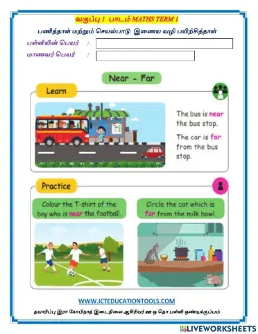 Term 1 maths page no 7 NEAR FAR