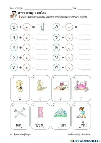 ครูป.1คนเก่ง