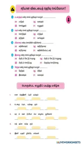 சான்றோர் மொழி