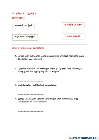 மரபுத்தொடர்