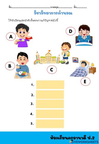 การแสดงลำดับขั้นตอน