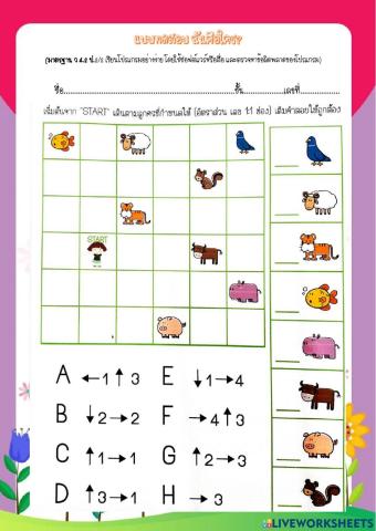 แบบทดสอบ วิทยาการคำนวณ 1